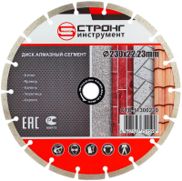 Алмазный диск по бетону 230*22.23*7*2.5мм Segment (Econom) Strong