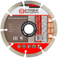 Алмазный диск по бетону 125*22.23*7*2.0мм Segment (Econom) Strong СТД-11300125